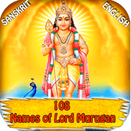 names of lord muruga in sanskrit