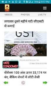ABP HINDI NEWS - LIVE E PAPER screenshot 3