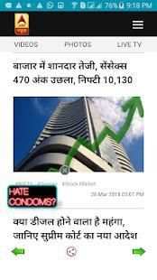 ABP HINDI NEWS - LIVE E PAPER screenshot 2