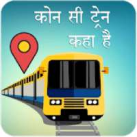 Train Live PNR Status : Train Inquiry on 9Apps