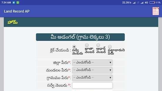Land record Andhra Pradesh स्क्रीनशॉट 1