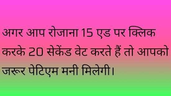 Paytm earn screenshot 1