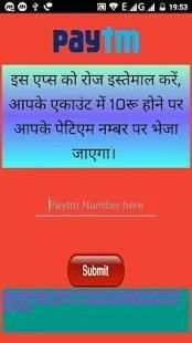 Paytm earn screenshot 2