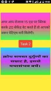 Paytm earn screenshot 4