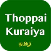 Thoppai Kuraiya Tips Tamil on 9Apps