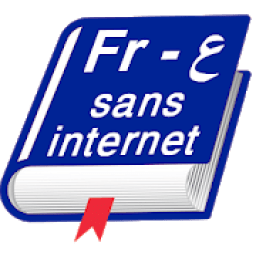 ikon Dictionnaire français arabe sans internet