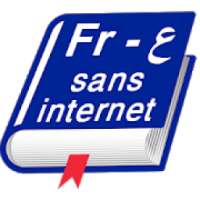 Dictionnaire français arabe sans internet on 9Apps