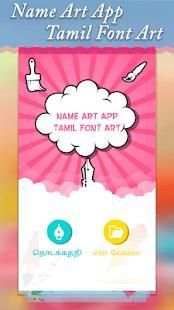 Name Art App: Tamil font art screenshot 7
