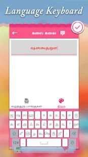 Name Art App: Tamil font art screenshot 5