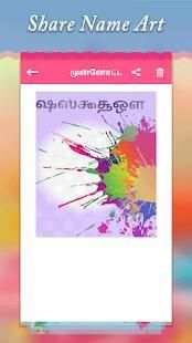 Name Art App: Tamil font art screenshot 1