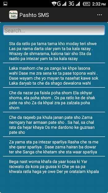Pashto SMS Messages screenshot 1