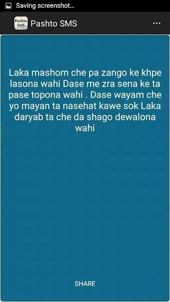 Pashto SMS Messages screenshot 2