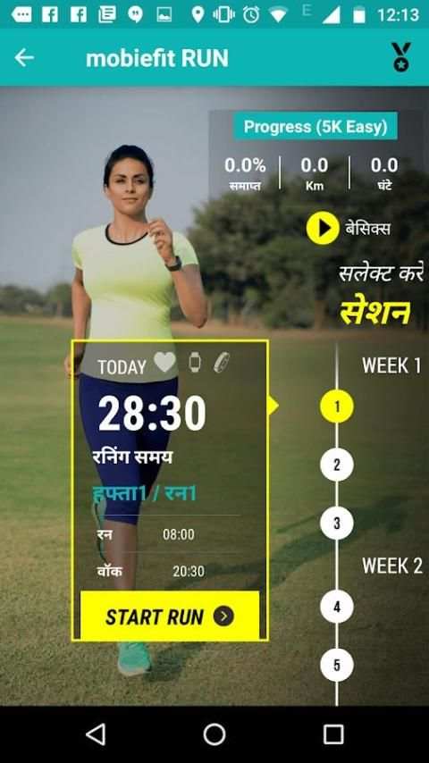 मोबीफिट रन 5K और 10K ट्रेनर स्क्रीनशॉट 7