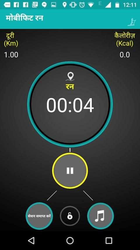 मोबीफिट रन 5K और 10K ट्रेनर स्क्रीनशॉट 5