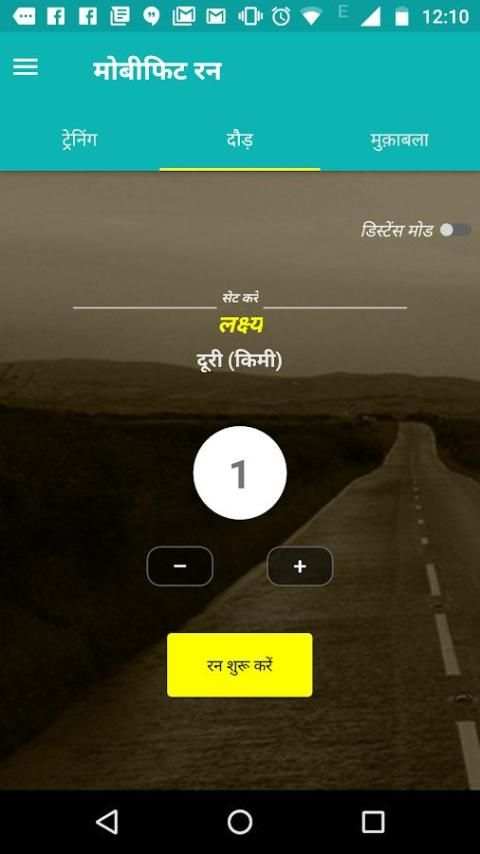 मोबीफिट रन 5K और 10K ट्रेनर स्क्रीनशॉट 6