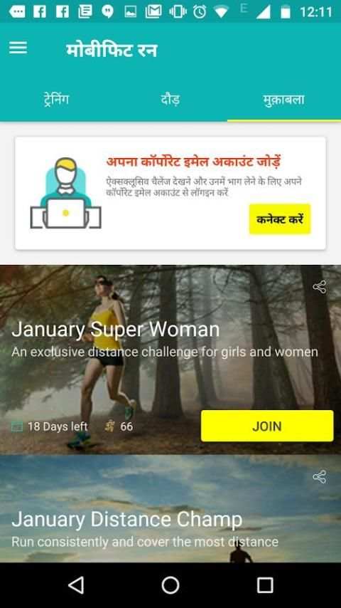 मोबीफिट रन 5K और 10K ट्रेनर स्क्रीनशॉट 3