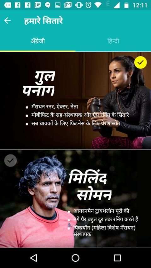 मोबीफिट रन 5K और 10K ट्रेनर स्क्रीनशॉट 8