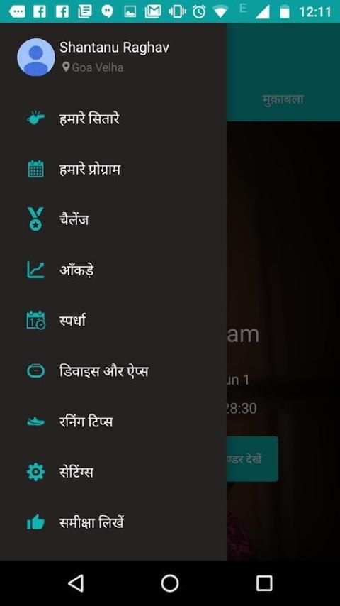 मोबीफिट रन 5K और 10K ट्रेनर स्क्रीनशॉट 1