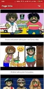 Pagal Billa Funny Videos screenshot 4