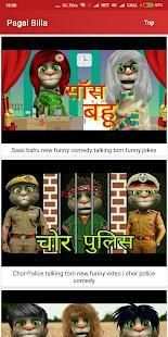 Pagal Billa Funny Videos screenshot 2