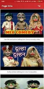 Pagal Billa Funny Videos screenshot 3