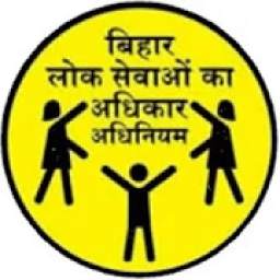 RTPS - Bihar Right to PUBLIC Service Online Apply