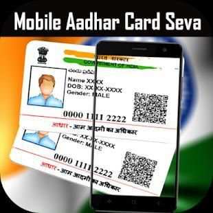 Download Aadhar Card Using Mobile screenshot 2