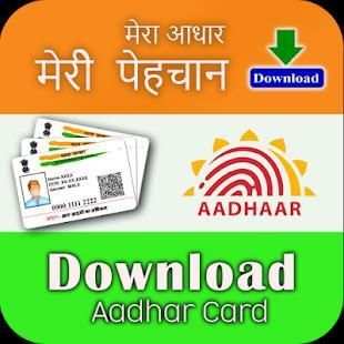 Download Aadhar Card Using Mobile screenshot 1