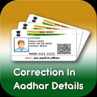 Download Aadhar Card Using Mobile screenshot 3