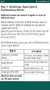 Hello English: Learn and Speak (इंग्लिश सीखे) screenshot 4