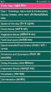 Hello English: Learn and Speak (इंग्लिश सीखे) screenshot 5