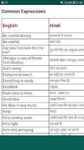 Hello English: Learn and Speak (इंग्लिश सीखे) screenshot 1