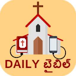 Telugu Bible App -{అనుదిన వాక్యమాల Offline Quotes