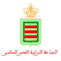 الجماعة الترابية القصر الكبير
‎