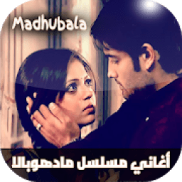 ikon جميع أغاني مسلسل مادهوبالا منتهى العشق
‎
