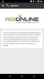 RigOnline screenshot 1