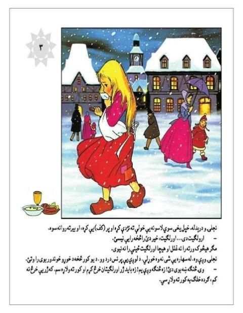 کوچنیان Children
‎ screenshot 2