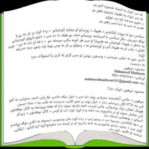 کوچنیان Children
‎ screenshot 1