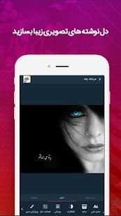 عکس نوشته ساز+پروفایل ساز+استیکرساز
‎ स्क्रीनशॉट 4