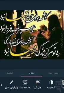 عکس نوشته ساز+پروفایل ساز+استیکرساز
‎ स्क्रीनशॉट 1