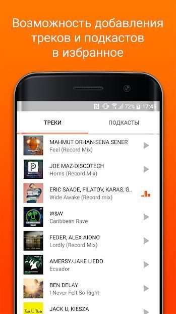 Radio Record screenshot 2