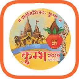 Kumbh Mela - Accomodation and Package Booking