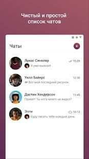 Ghostly Messenger स्क्रीनशॉट 1