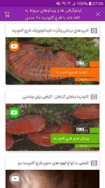 BIZ Catalog screenshot 4