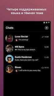 Ghostly Messenger स्क्रीनशॉट 2