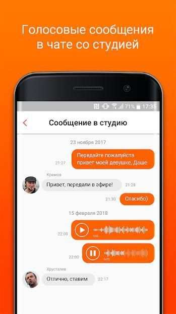 Radio Record screenshot 4