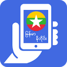 ဖုန္းလမ္းညႊန္ icon