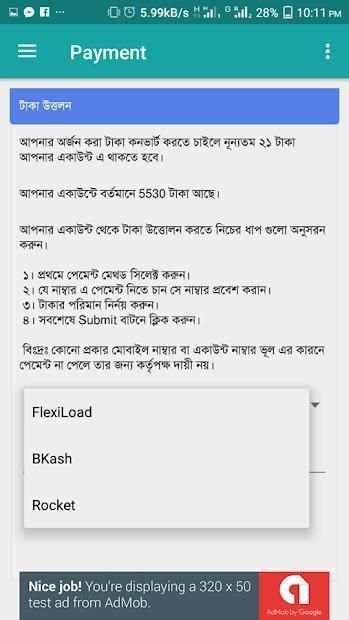 Mobile Cash BD screenshot 4