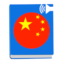 ikon Learn Basic Chinese Everyday Conversation Phrases