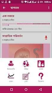 মা - Maa screenshot 7
